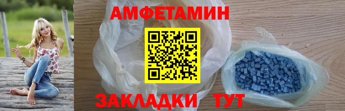 Амфетамин 98%  Вход с VPN  Кинешма 