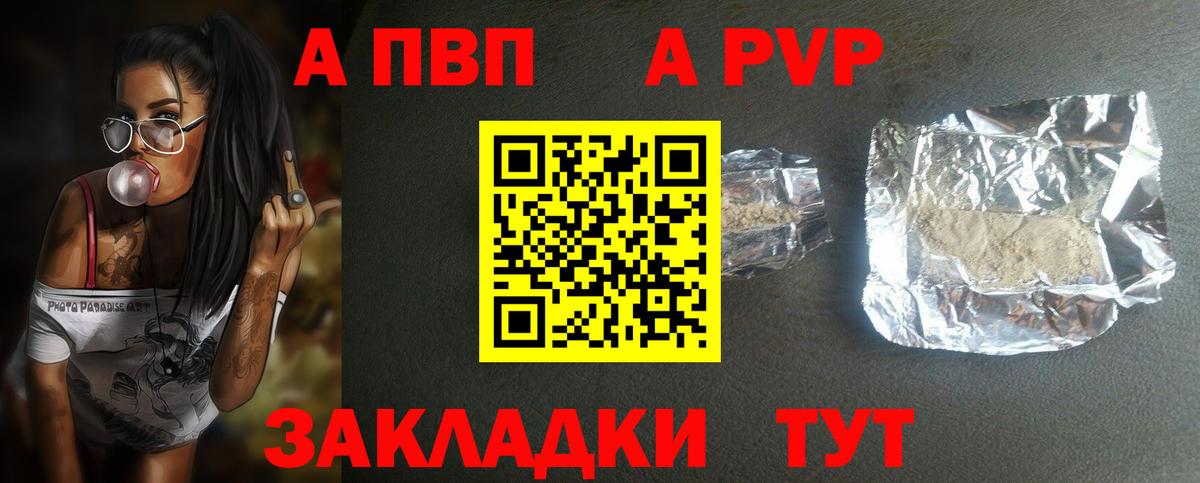 Alpha PVP СК КРИС  Вход с VPN  Alpha-PVP СК  А ПВП СК КРИС  Кинешма 