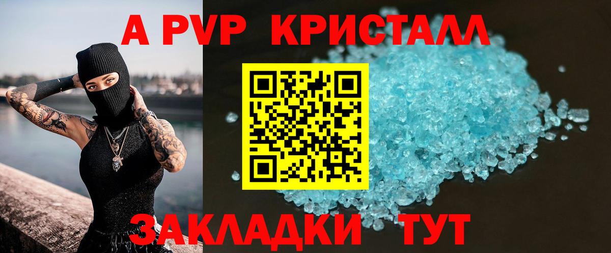 А ПВП Соль Кинешма
