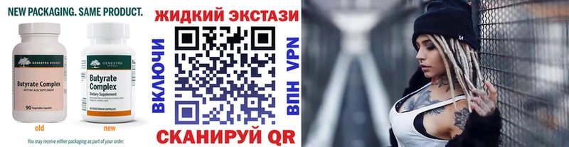 Бутират жидкий экстази  Кинешма 