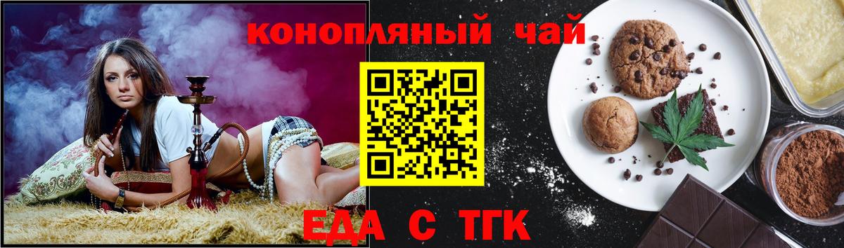 Кинешма  Еда ТГК конопля  Вход с VPN 