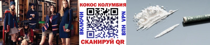 Кокаин Эквадор  Кинешма 