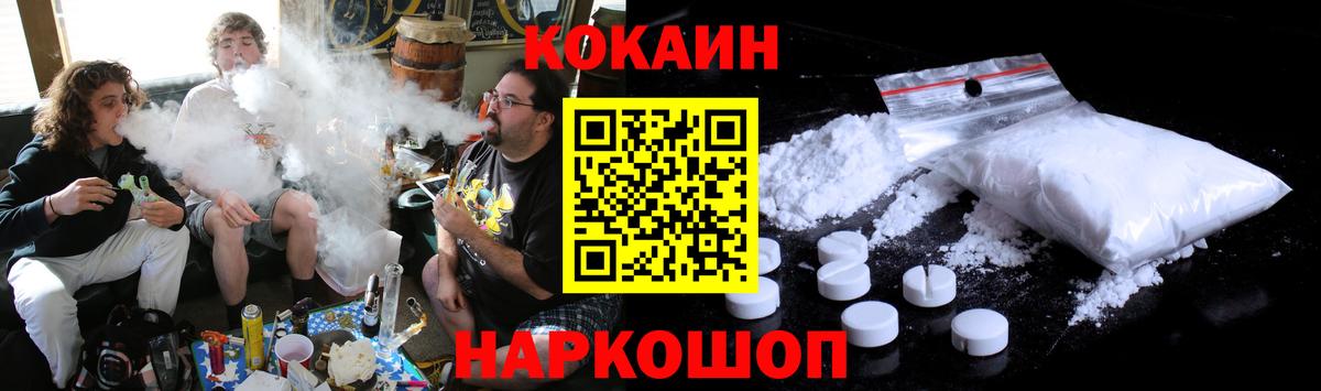 Cocaine Боливия Кинешма
