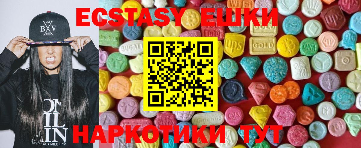 Экстази mix  ЭКСТАЗИ  Кинешма  Вход с VPN 