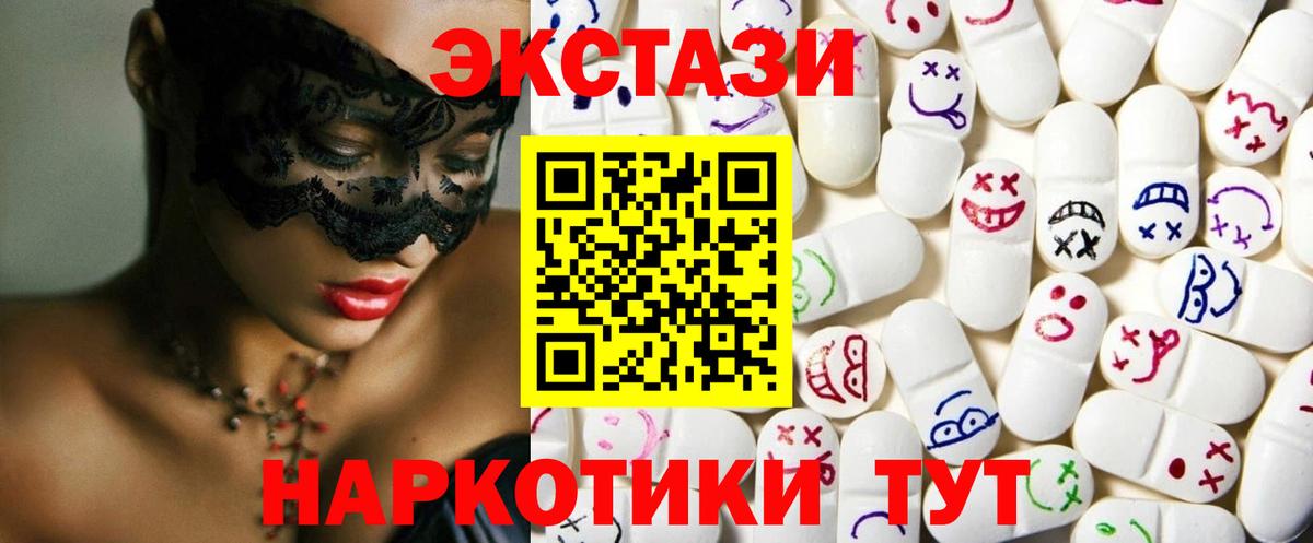 Экстази VHQ Кинешма