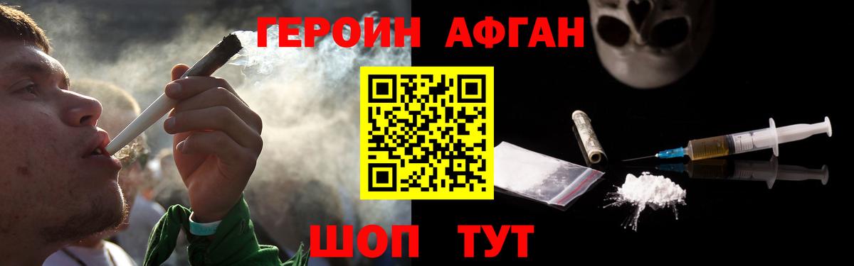 Кинешма  ГЕРОИН белый  Вход с VPN 