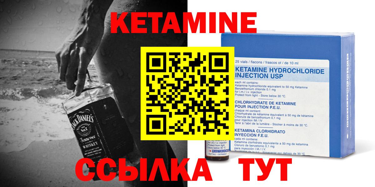 Кетамин ketamine  КЕТАМИН ketamine  Вход с VPN  Кинешма 