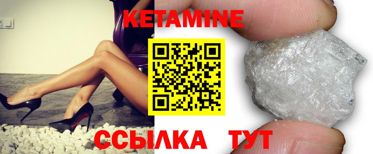 КЕТАМИН ketamine Кинешма