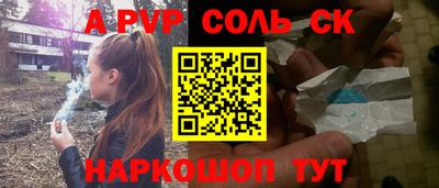 альфа пвп Новоалександровск