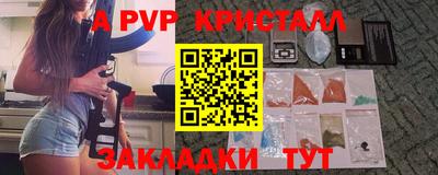 альфа пвп Новоалександровск