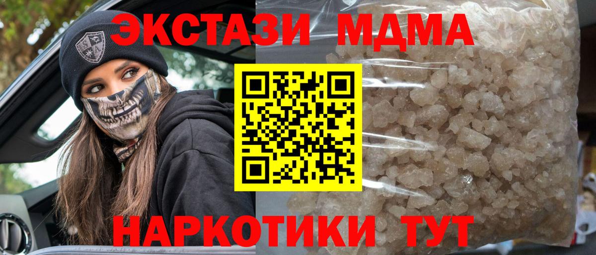 Кинешма  МДМА молли  МДМА молли  Вход с VPN 