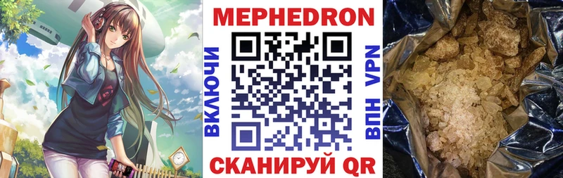 купить закладку  Кинешма  МЕФ мука 