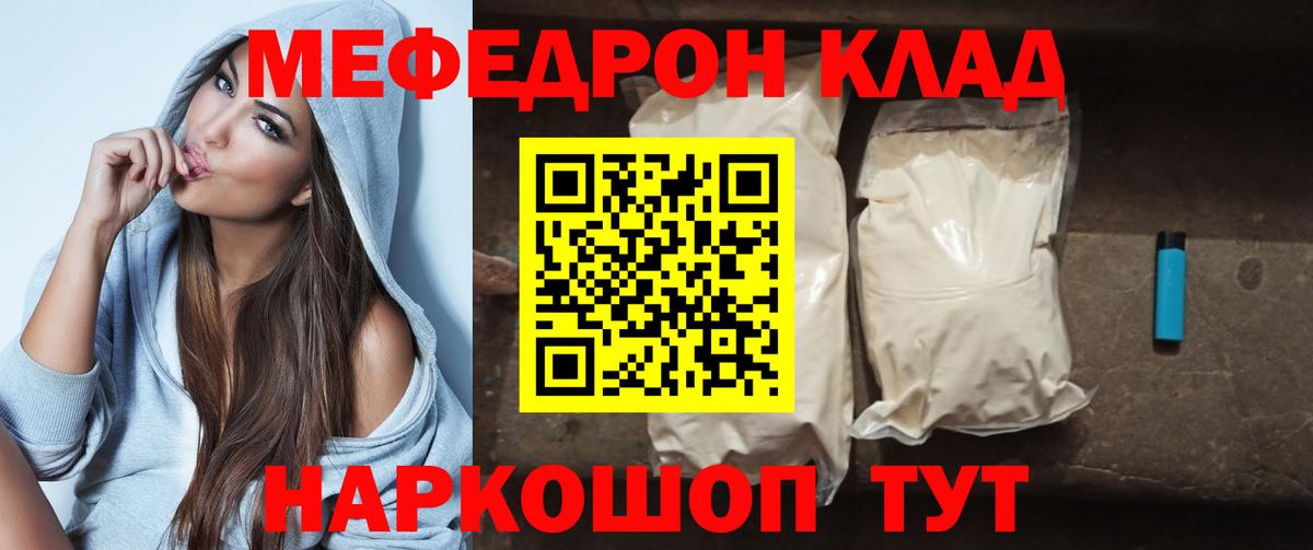 Меф мука  Вход с VPN  Кинешма  МЯУ-МЯУ  Мефедрон кристаллы 