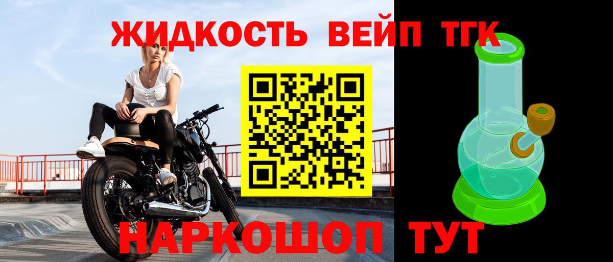 ТГК вейп  ТГК гашишное масло  Вход с VPN  Кинешма 
