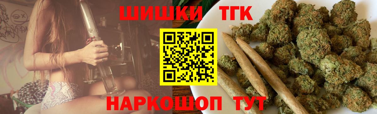 Кинешма  МАРИХУАНА MAZAR  Бошки Шишки Bruce Banner  Вход с VPN  Конопля White Widow 